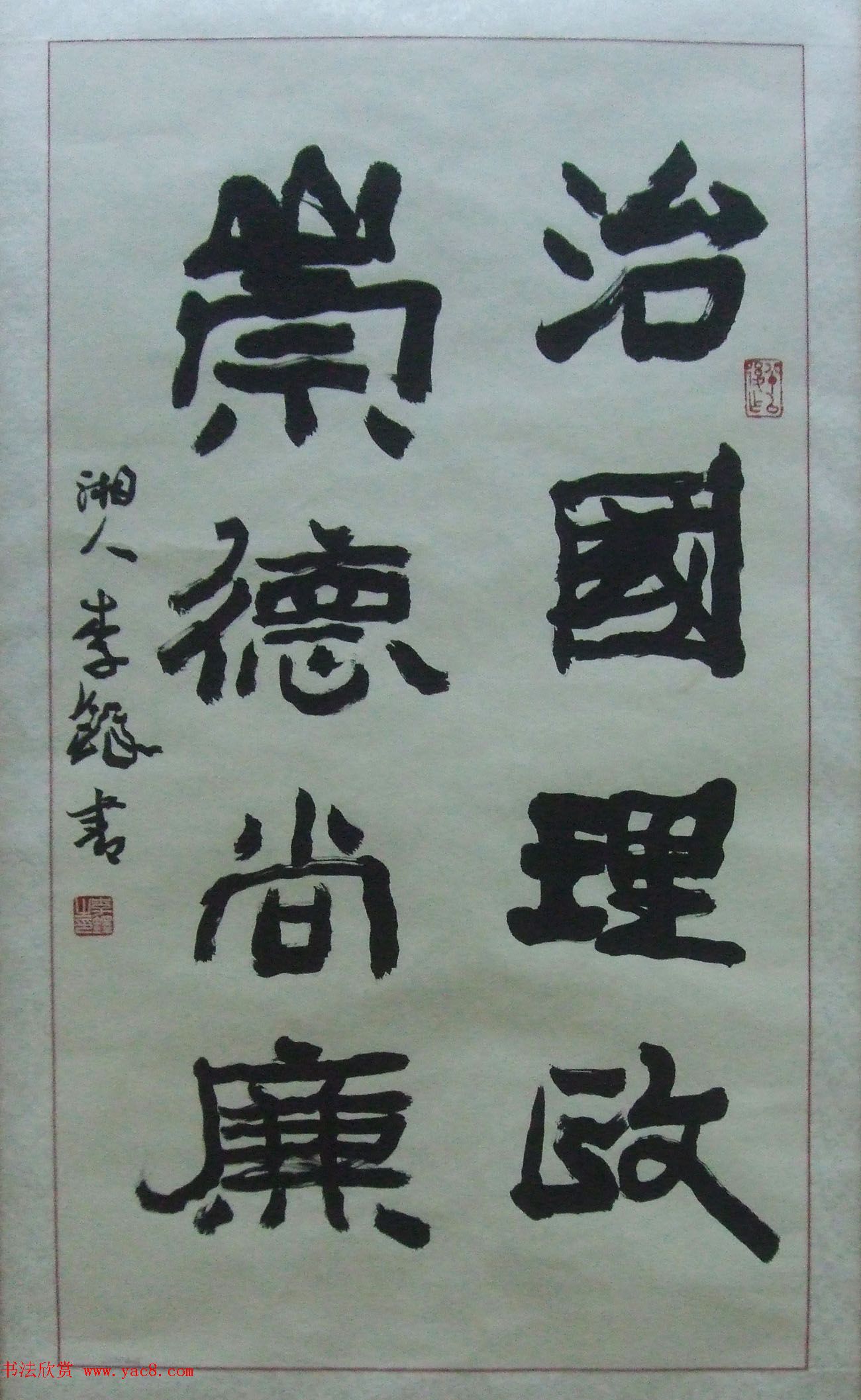 书法精品佳作欣赏_李铎书法作品和收藏品展览