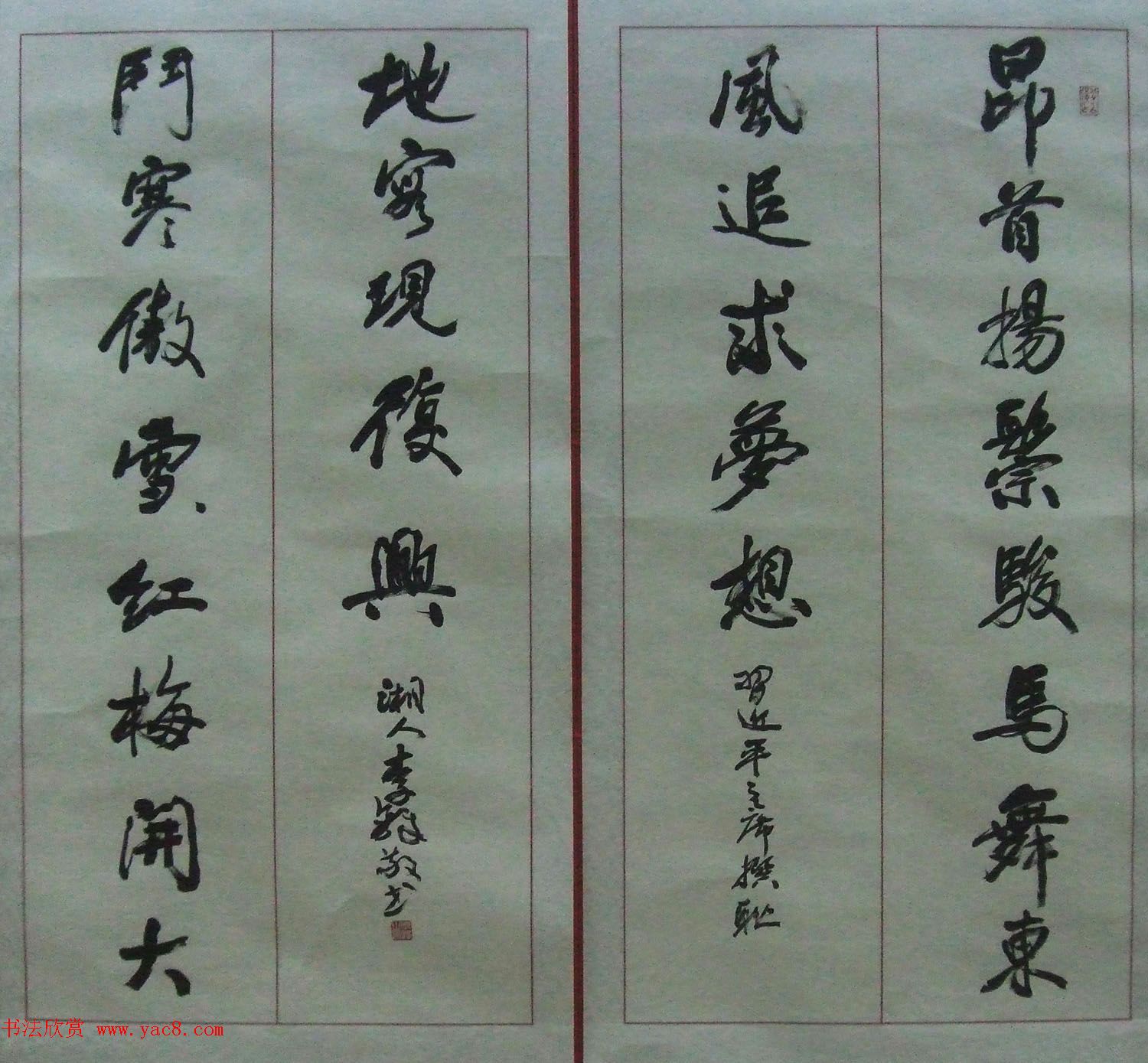 书法精品佳作欣赏_李铎书法作品和收藏品展览