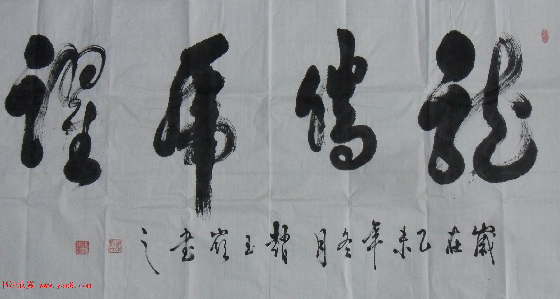 河南赵玉岭毛笔书法作品选刊