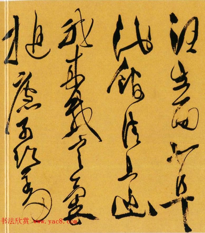 天池山人徐渭草书作品欣赏《李太白诗卷》 天池山人徐渭草书作品欣赏《李太白诗卷》