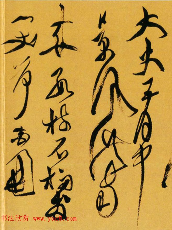 天池山人徐渭草书作品欣赏《李太白诗卷》 天池山人徐渭草书作品欣赏《李太白诗卷》