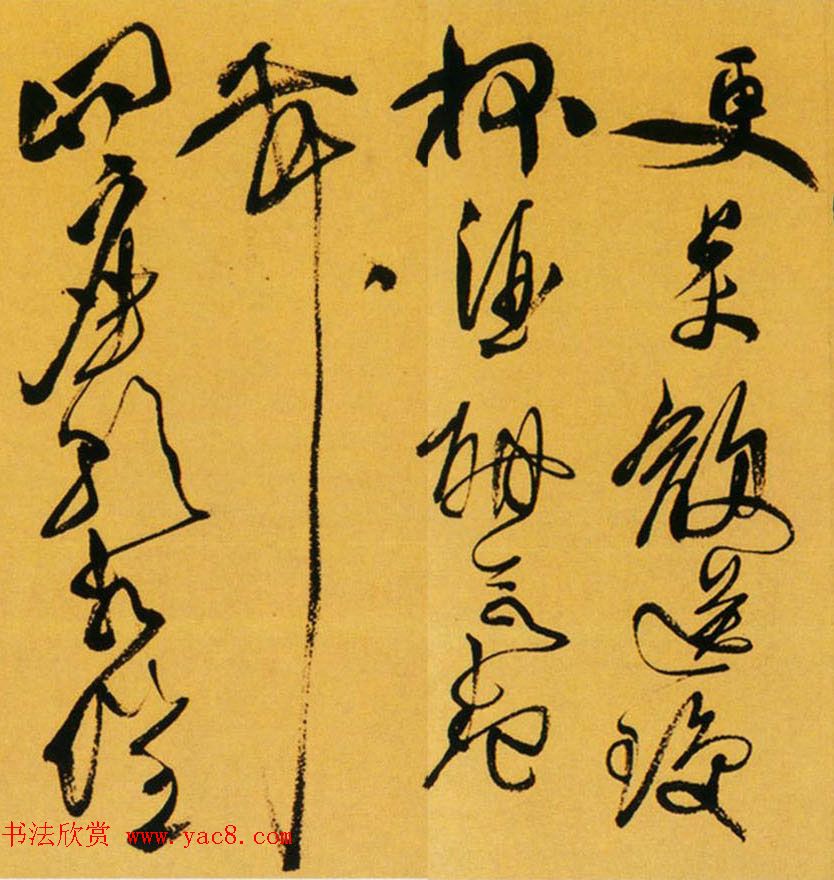 天池山人徐渭草书作品欣赏《李太白诗卷》 天池山人徐渭草书作品欣赏《李太白诗卷》