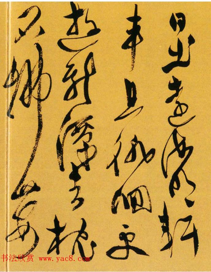 天池山人徐渭草书作品欣赏《李太白诗卷》 天池山人徐渭草书作品欣赏《李太白诗卷》