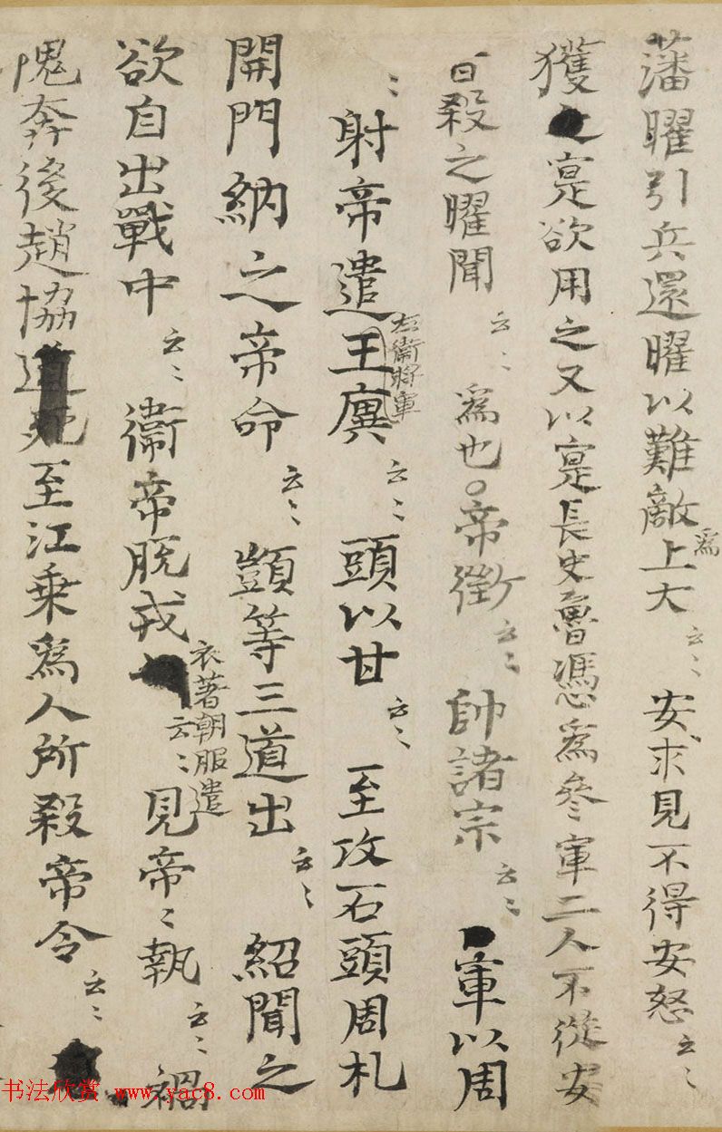 司马光书法手卷《资治通鉴残稿》附书跋