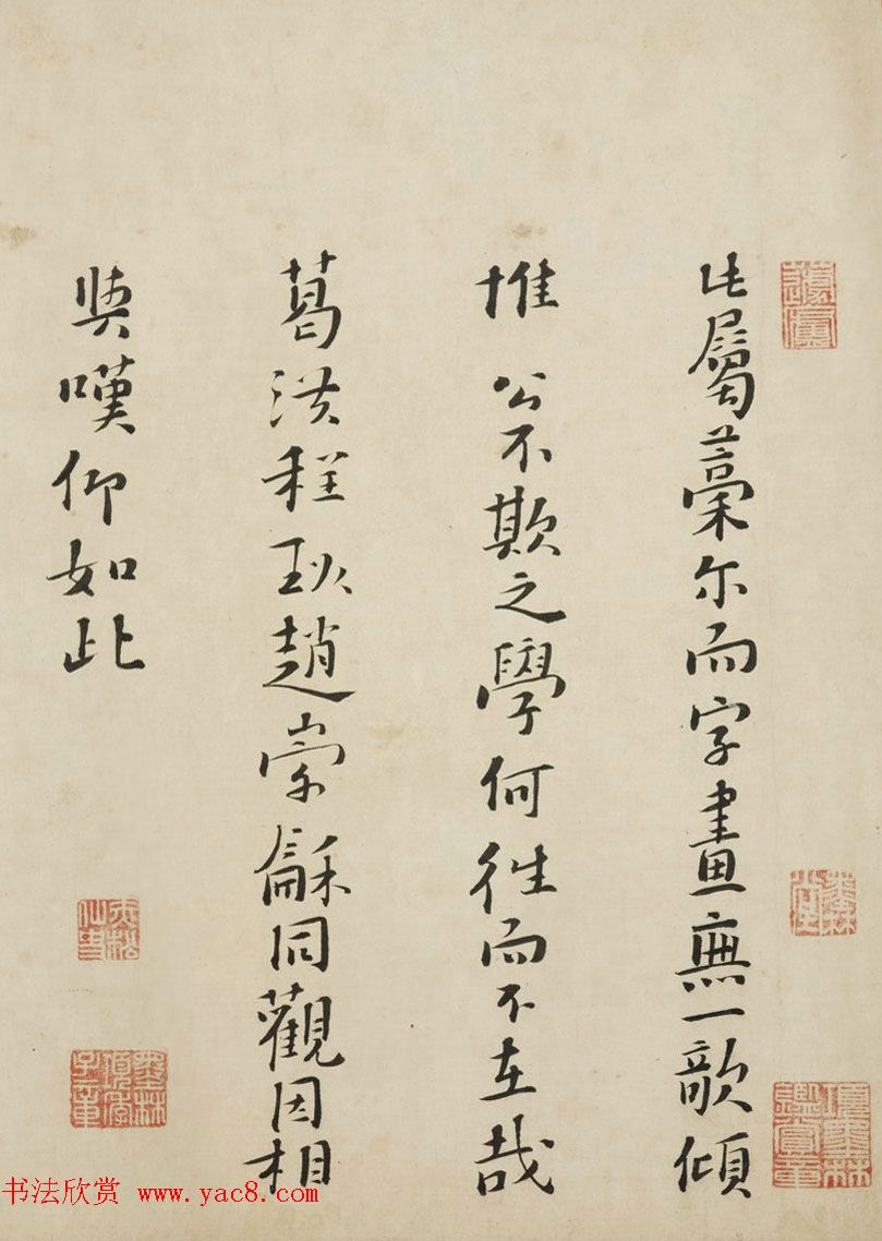 司马光书法手卷《资治通鉴残稿》附书跋