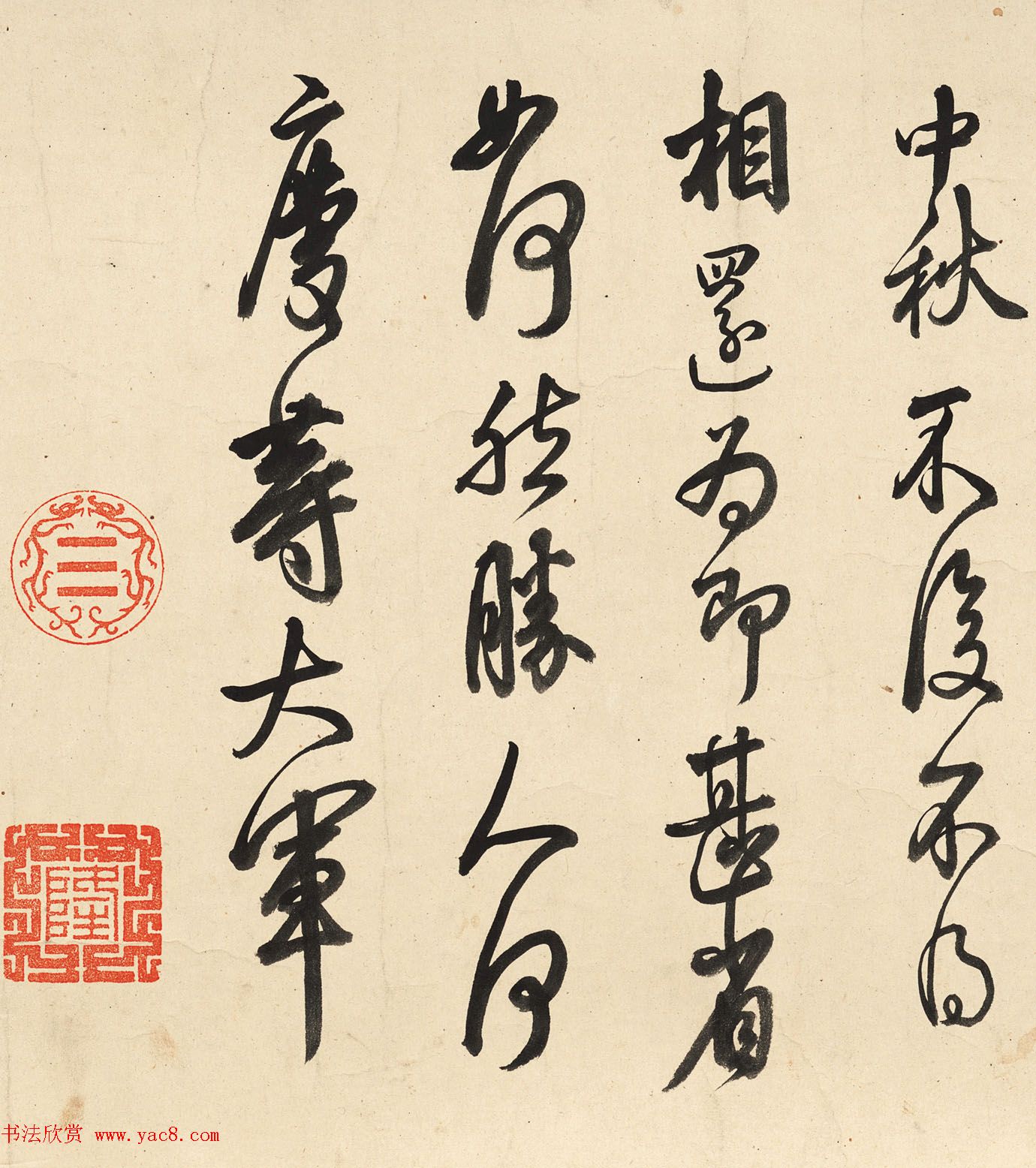 清高宗乾隆帝书法手卷《弘历临三希帖》