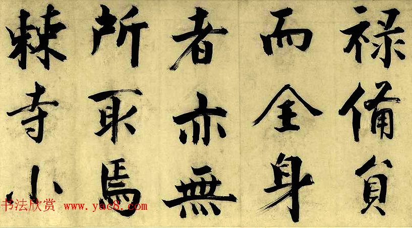 元代朱德润行楷书《四时田园杂兴卷》 元代朱德润行楷书《四时田园杂兴卷》