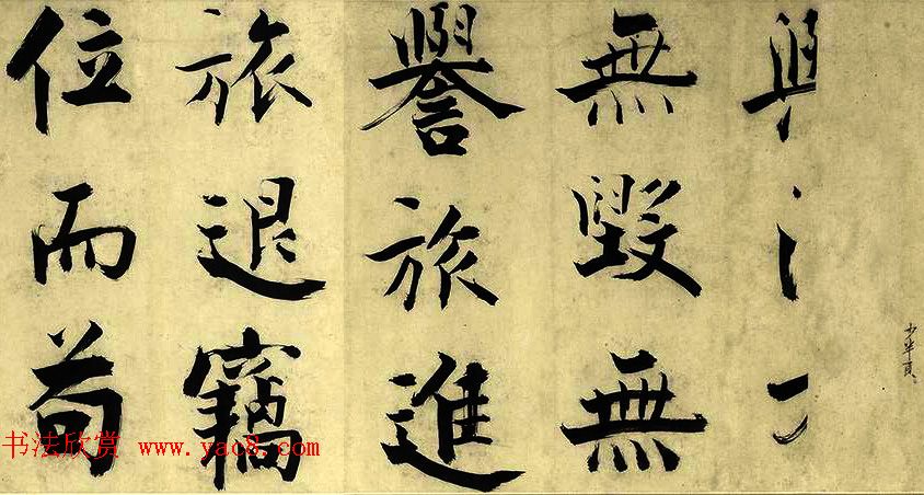 元代朱德润行楷书《四时田园杂兴卷》 元代朱德润行楷书《四时田园杂兴卷》