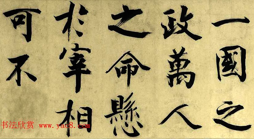 元代朱德润行楷书《四时田园杂兴卷》 元代朱德润行楷书《四时田园杂兴卷》