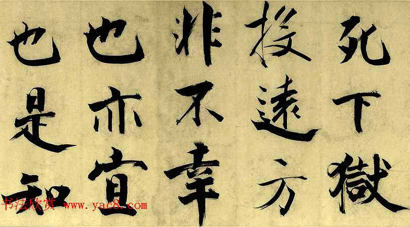 元代朱德润行楷书《四时田园杂兴卷》