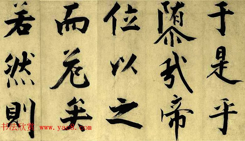 元代朱德润行楷书《四时田园杂兴卷》 元代朱德润行楷书《四时田园杂兴卷》