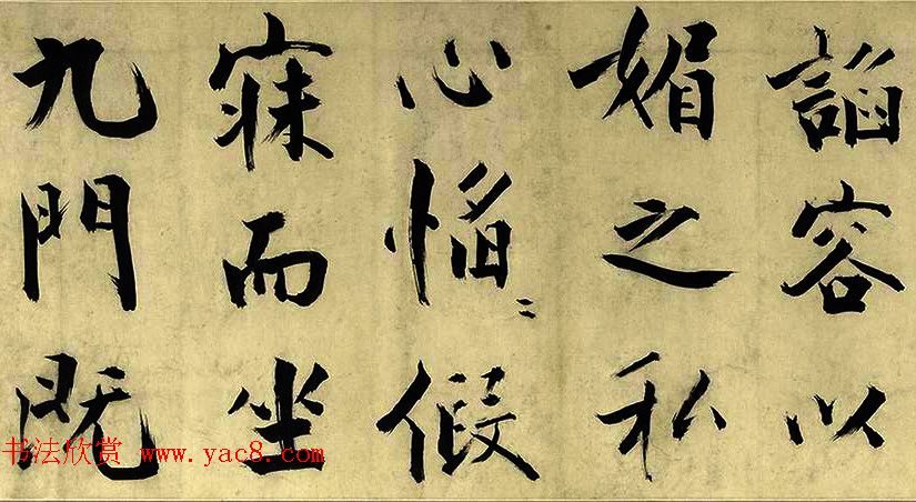 元代朱德润行楷书《四时田园杂兴卷》 元代朱德润行楷书《四时田园杂兴卷》