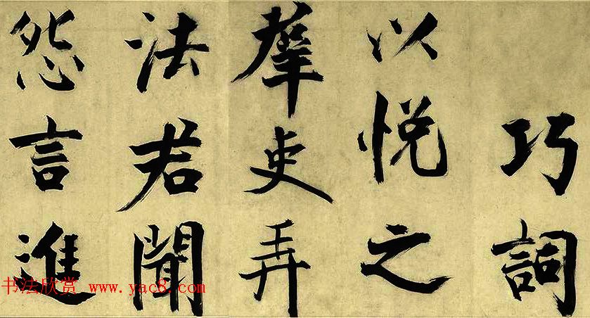 元代朱德润行楷书《四时田园杂兴卷》 元代朱德润行楷书《四时田园杂兴卷》