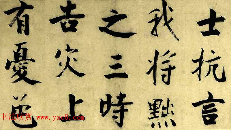 元代朱德润行楷书《四时田园杂兴卷》