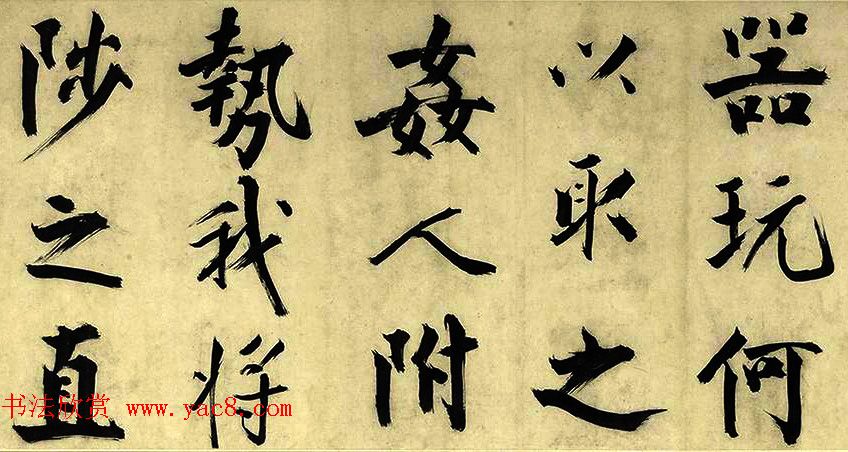 元代朱德润行楷书《四时田园杂兴卷》 元代朱德润行楷书《四时田园杂兴卷》