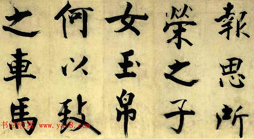 元代朱德润行楷书《四时田园杂兴卷》 元代朱德润行楷书《四时田园杂兴卷》