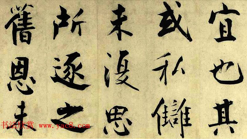 元代朱德润行楷书《四时田园杂兴卷》 元代朱德润行楷书《四时田园杂兴卷》