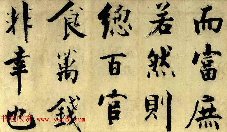 元代朱德润行楷书《四时田园杂兴卷》 元代朱德润行楷书《四时田园杂兴卷》