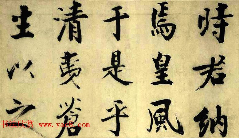 元代朱德润行楷书《四时田园杂兴卷》