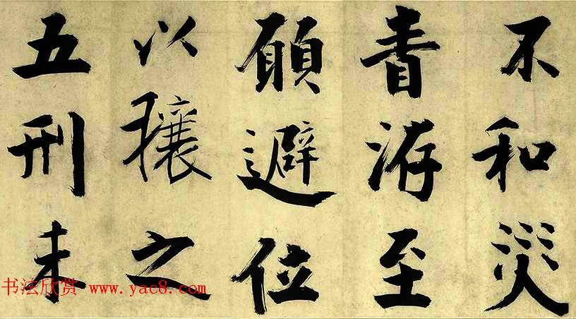 元代朱德润行楷书《四时田园杂兴卷》 元代朱德润行楷书《四时田园杂兴卷》