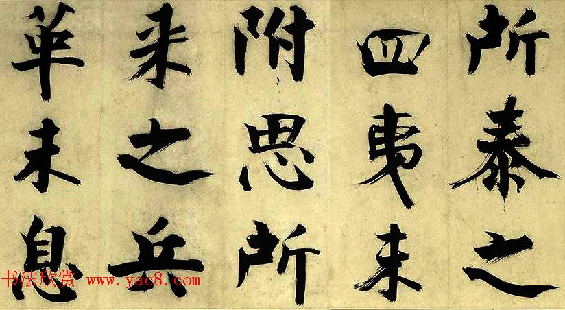 元代朱德润行楷书《四时田园杂兴卷》 元代朱德润行楷书《四时田园杂兴卷》