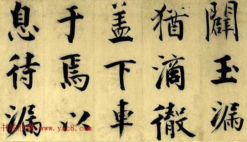 元代朱德润行楷书《四时田园杂兴卷》 元代朱德润行楷书《四时田园杂兴卷》