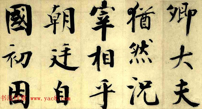 元代朱德润行楷书《四时田园杂兴卷》 元代朱德润行楷书《四时田园杂兴卷》