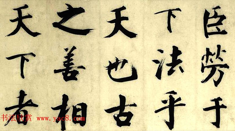 元代朱德润行楷书《四时田园杂兴卷》