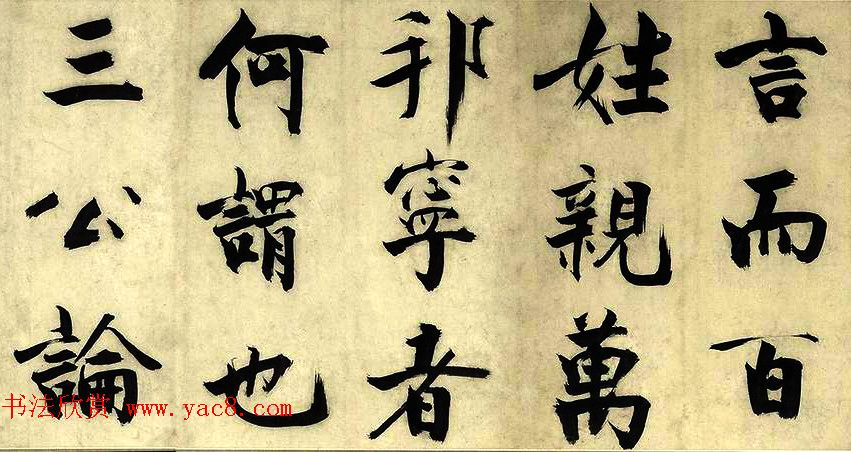 元代朱德润行楷书《四时田园杂兴卷》 元代朱德润行楷书《四时田园杂兴卷》