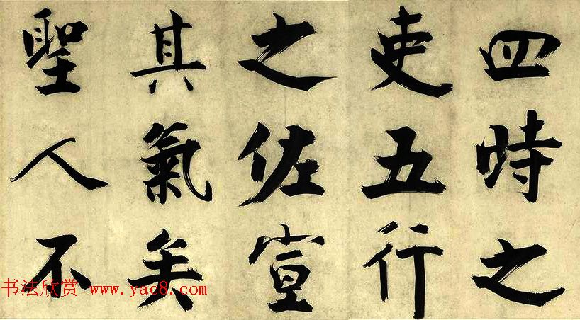 元代朱德润行楷书《四时田园杂兴卷》 元代朱德润行楷书《四时田园杂兴卷》