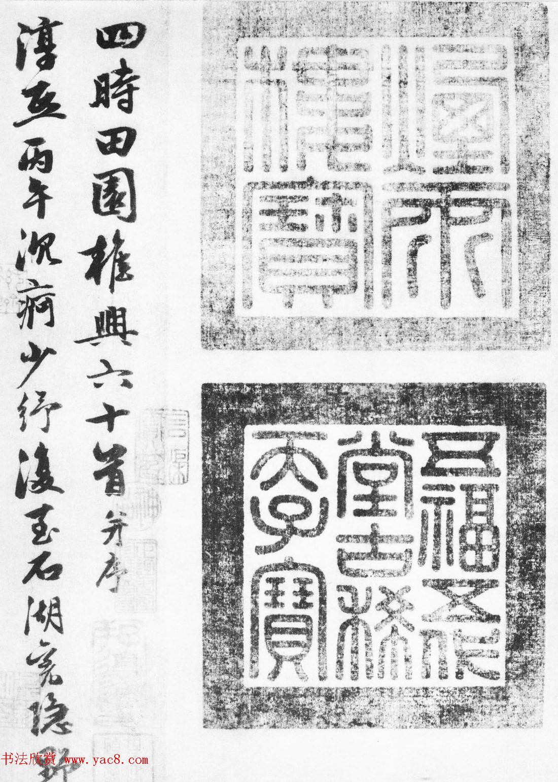 元代朱德润行楷书《四时田园杂兴卷》 元代朱德润行楷书《四时田园杂兴卷》