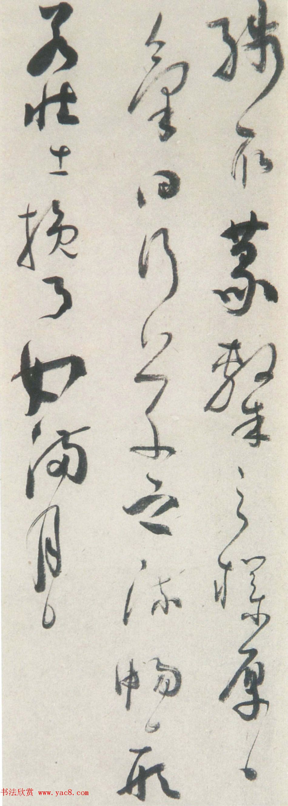 陕西陈天民草书作品欣赏