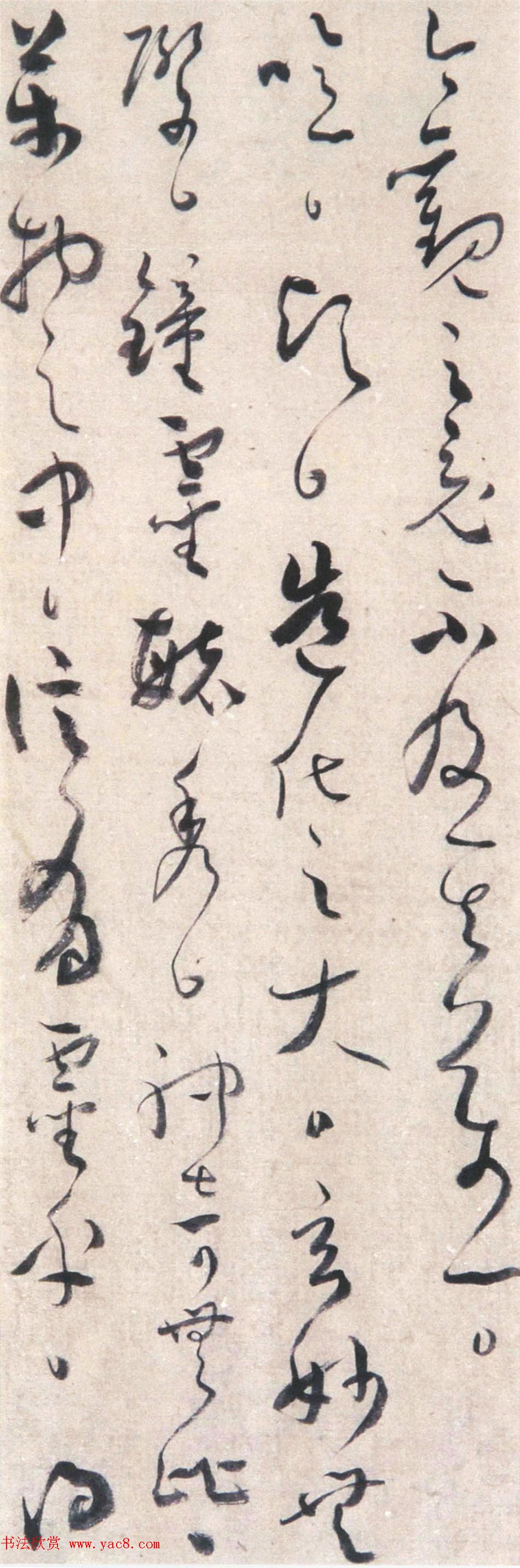 陕西陈天民草书作品欣赏