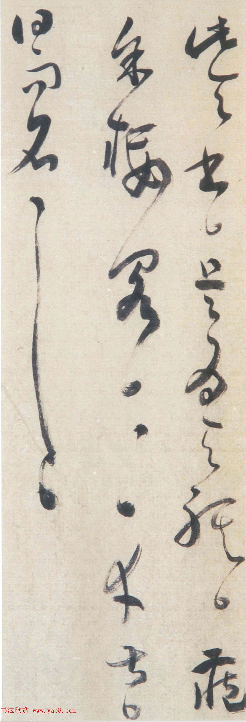 陕西陈天民草书作品欣赏