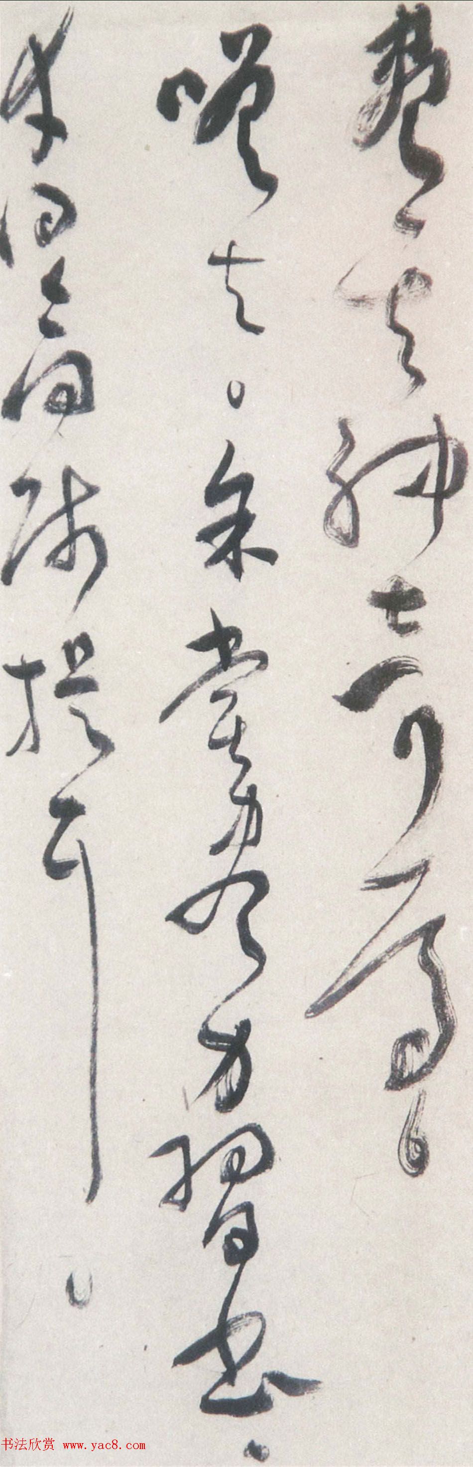 陕西陈天民草书作品欣赏