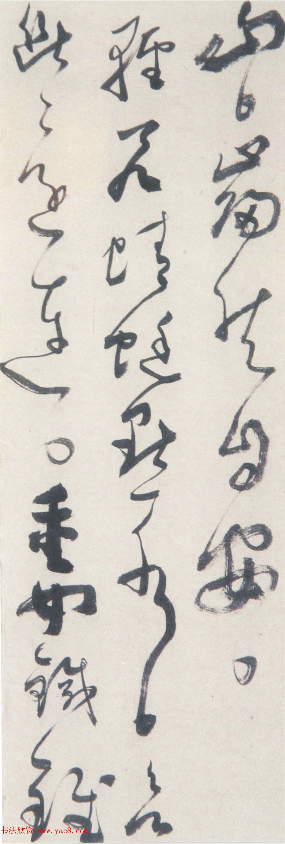 陕西陈天民草书作品欣赏