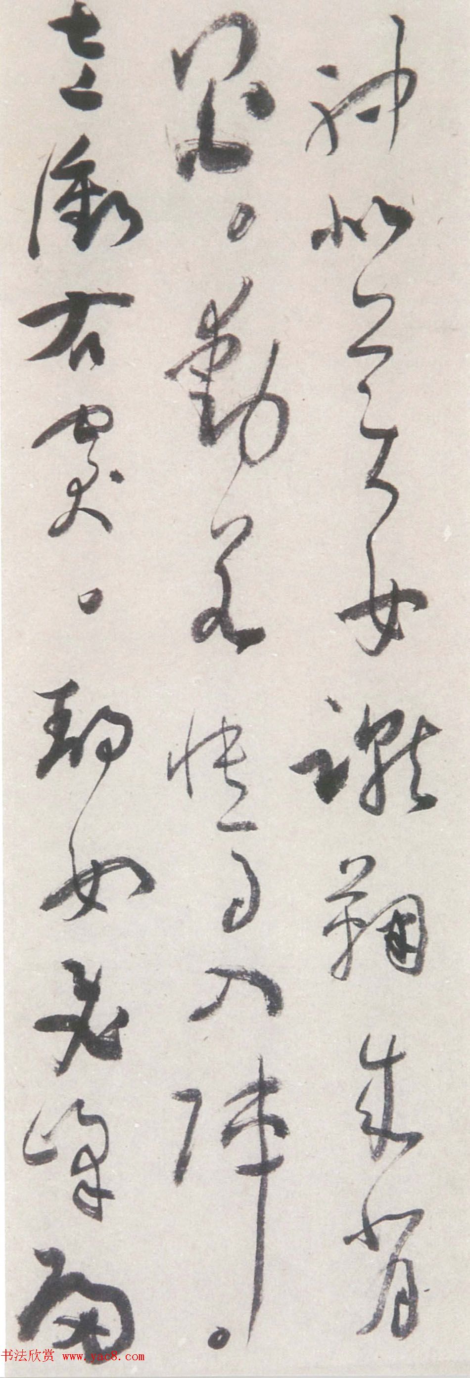 陕西陈天民草书作品欣赏