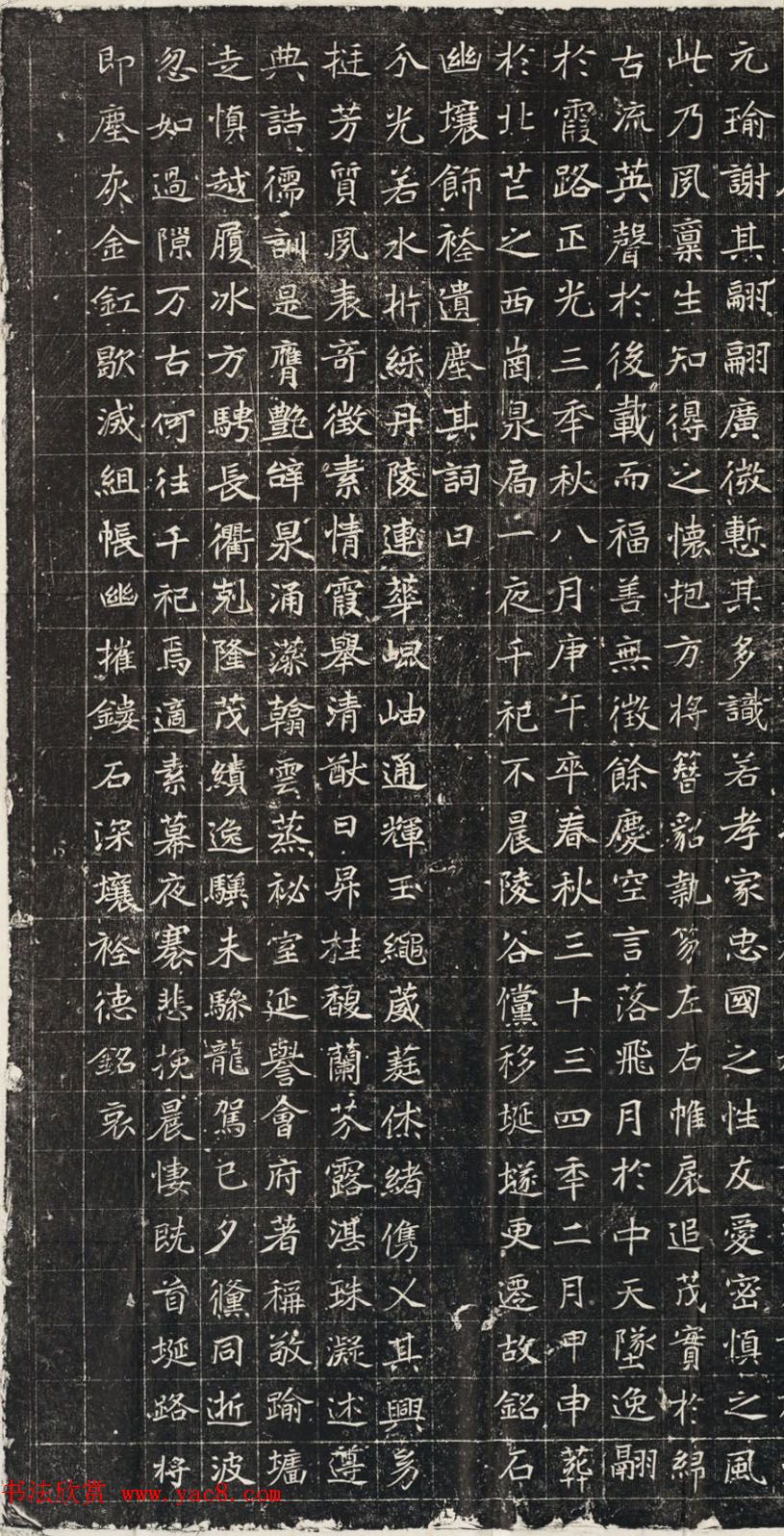 北魏书法石刻欣赏《元秀墓志》民国拓本