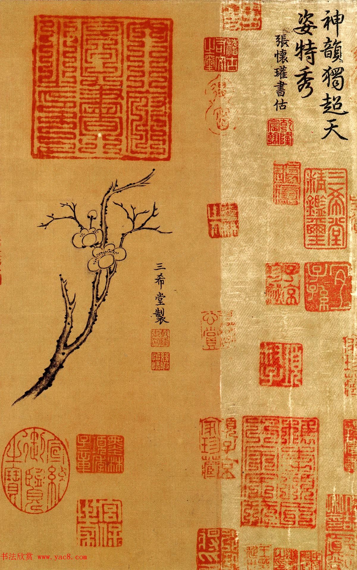 希世珍宝：王献之草书手卷《中秋帖》高清本