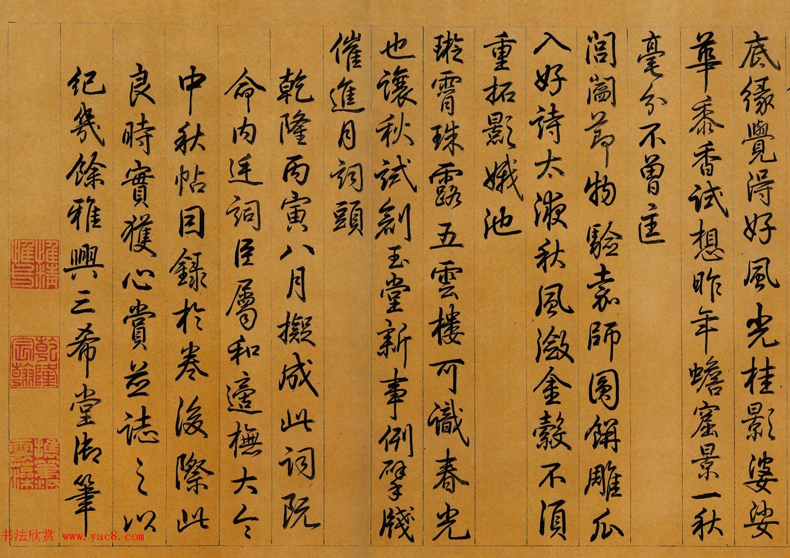 希世珍宝：王献之草书手卷《中秋帖》高清本