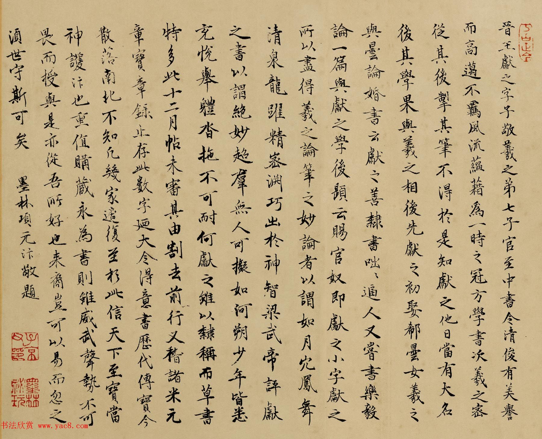 希世珍宝：王献之草书手卷《中秋帖》高清本