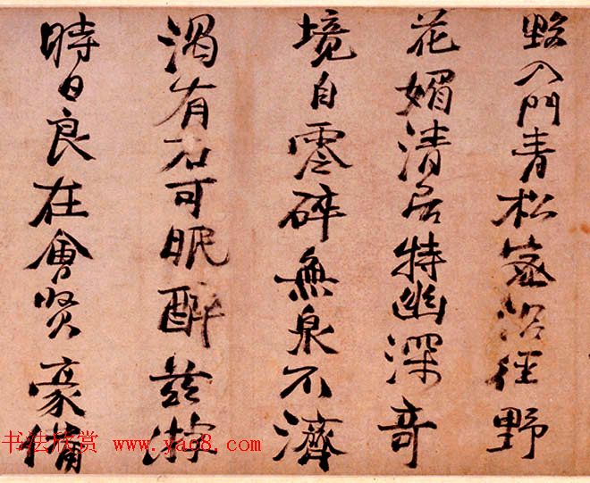 明代杨循吉行书诗卷《杨君谦灵谷帖真迹》