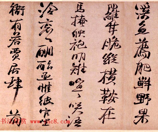 明代杨循吉行书诗卷《杨君谦灵谷帖真迹》