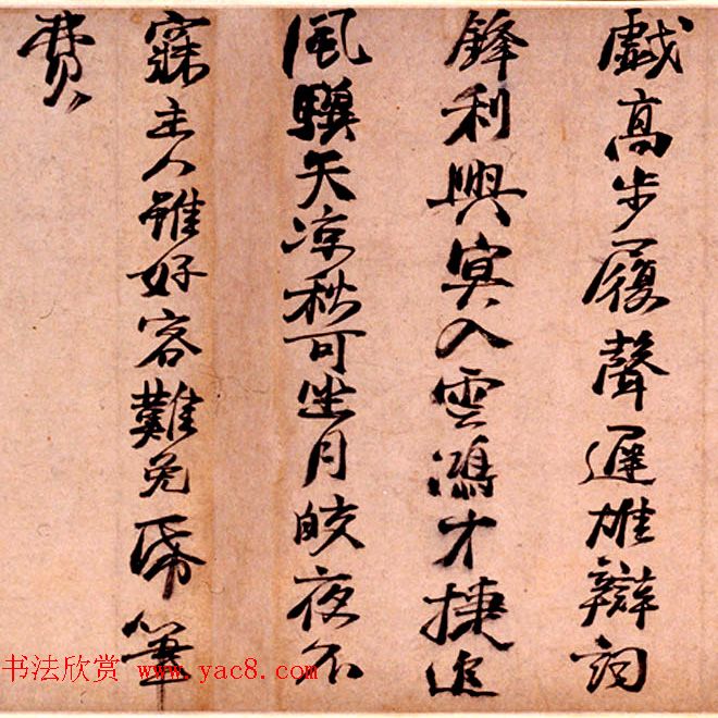 明代杨循吉行书诗卷《杨君谦灵谷帖真迹》