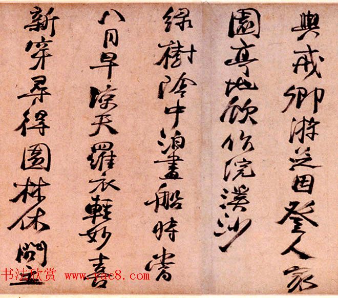 明代杨循吉行书诗卷《杨君谦灵谷帖真迹》