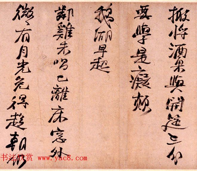 明代杨循吉行书诗卷《杨君谦灵谷帖真迹》