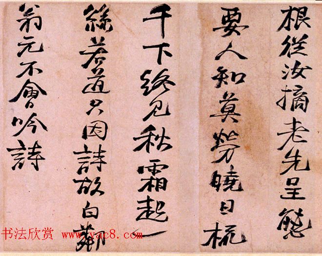 明代杨循吉行书诗卷《杨君谦灵谷帖真迹》