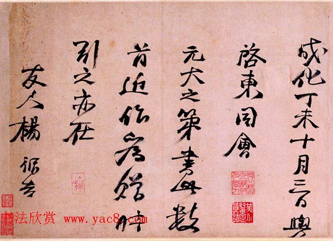 明代杨循吉行书诗卷《杨君谦灵谷帖真迹》