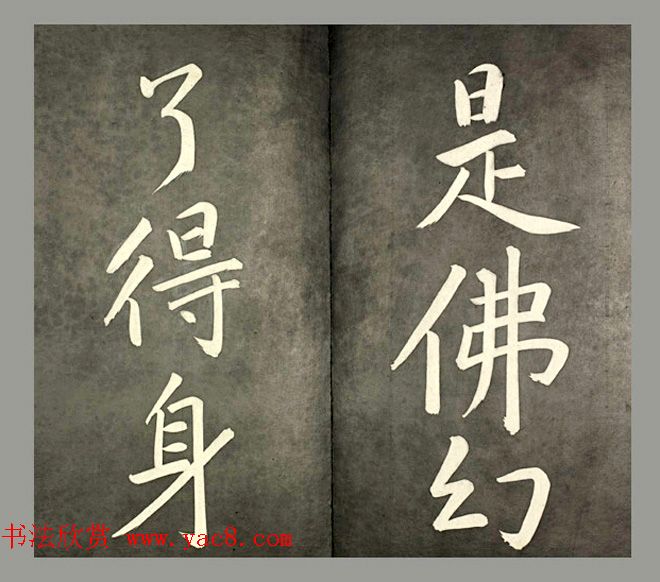 康熙皇帝御书《懋勤殿法帖第二》清乌金拓本