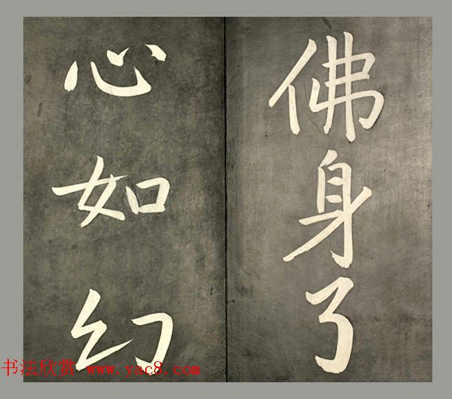 康熙皇帝御书《懋勤殿法帖第二》清乌金拓本